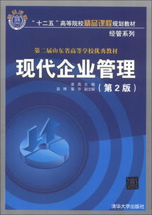 现代企业管理视角下的餐饮管理研究——基于十二五高等院校精品课程规划教材经管系列
